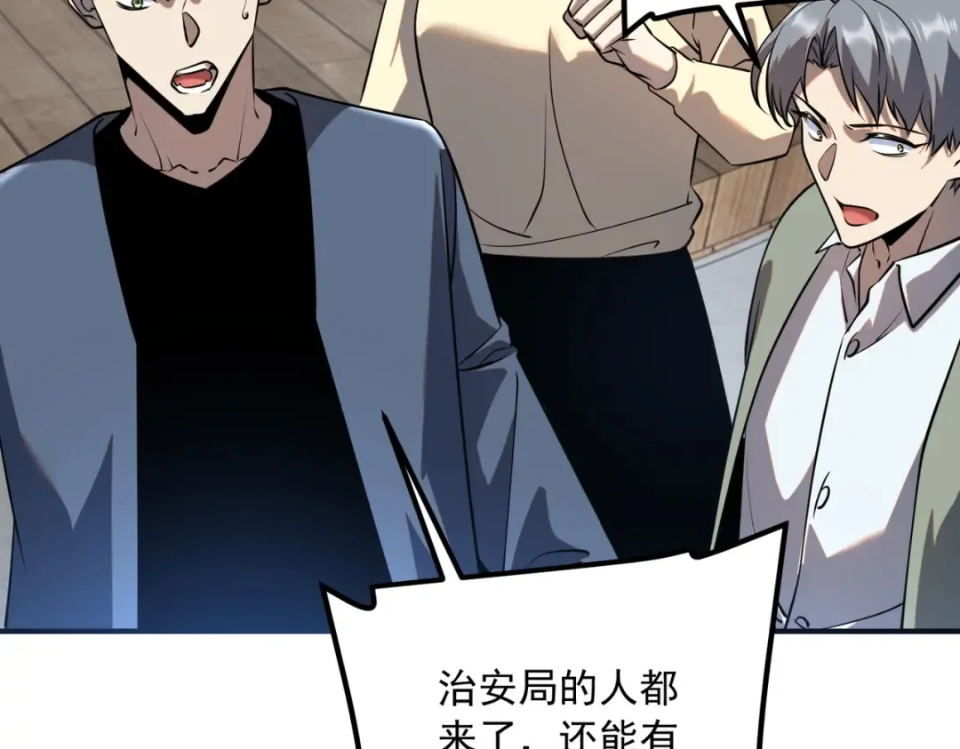 第46话 一人搞定 第102页