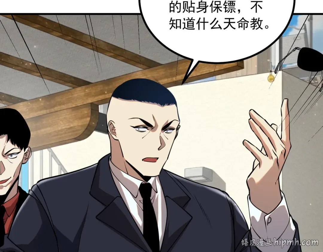 第46话 一人搞定 第104页