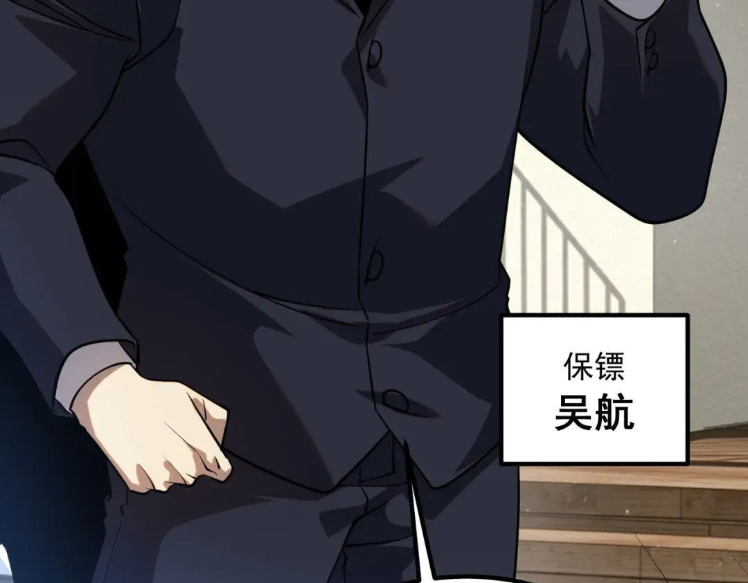 第46话 一人搞定 第105页
