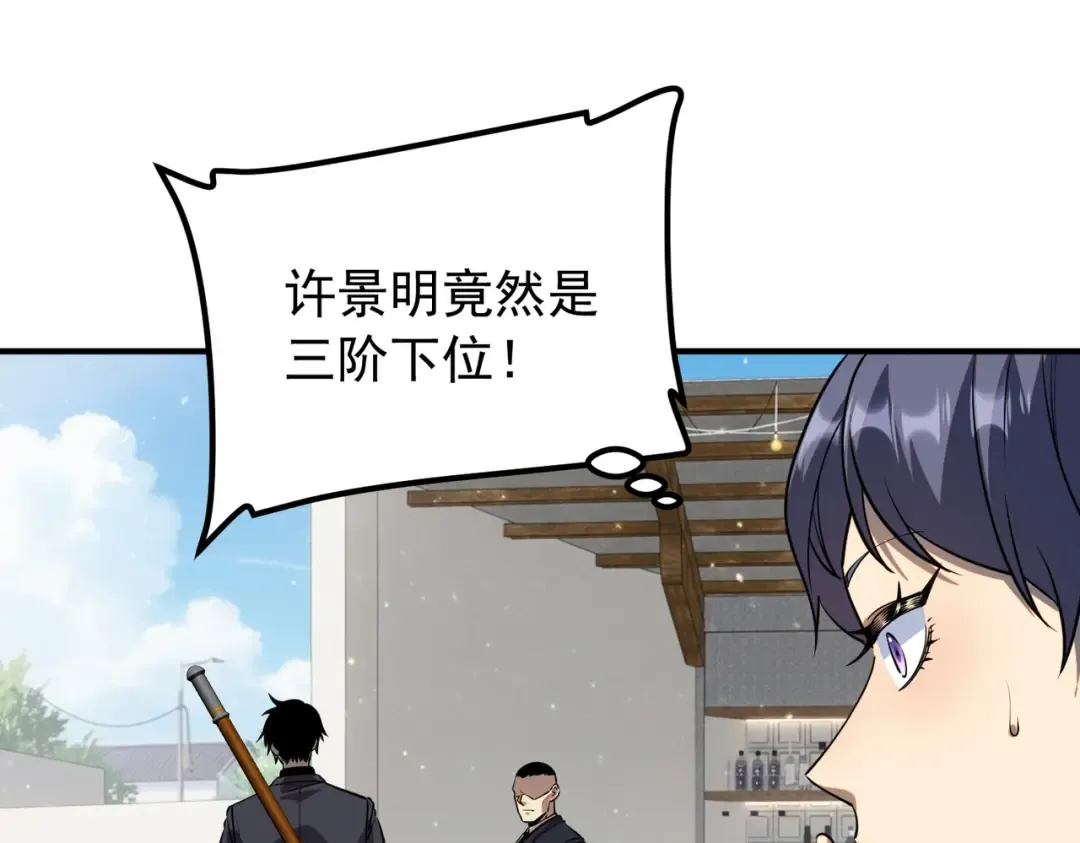 第46话 一人搞定 第107页
