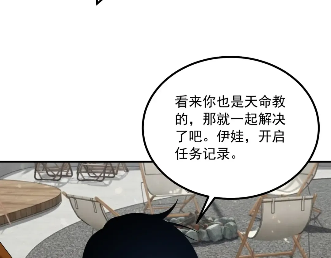 第46话 一人搞定 第109页