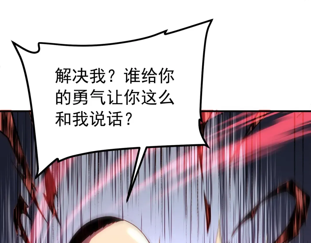 第46话 一人搞定 第113页