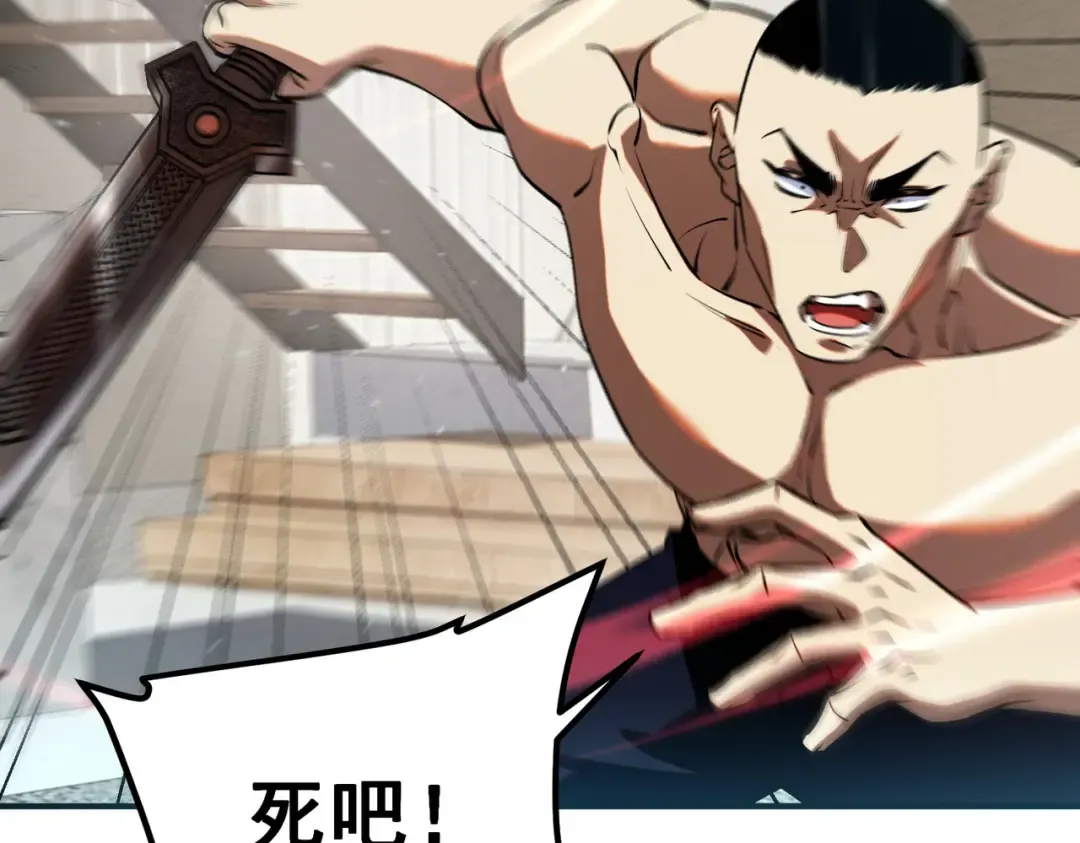 第46话 一人搞定 第117页