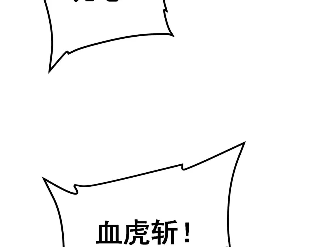 第46话 一人搞定 第118页