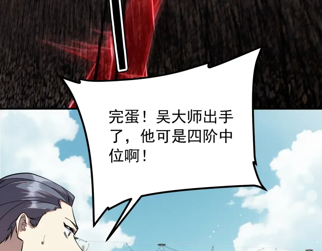 第46话 一人搞定 第124页