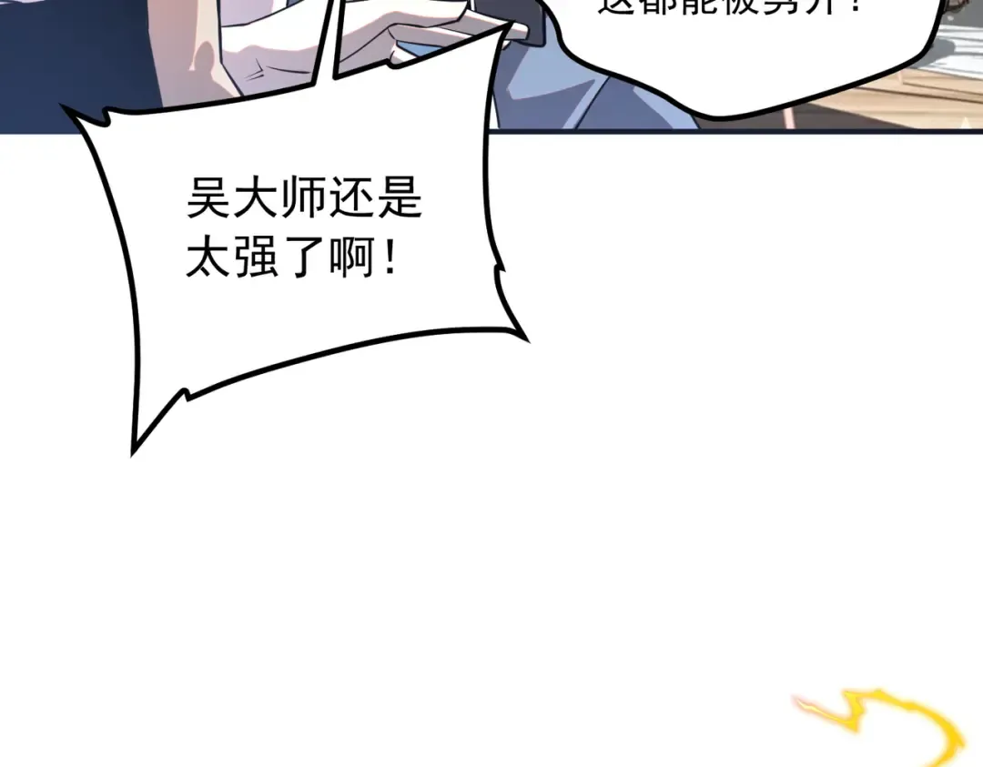 第46话 一人搞定 第126页