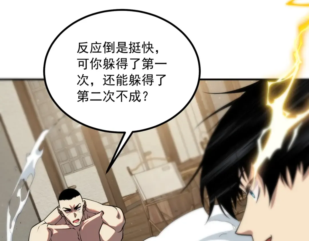 第46话 一人搞定 第127页
