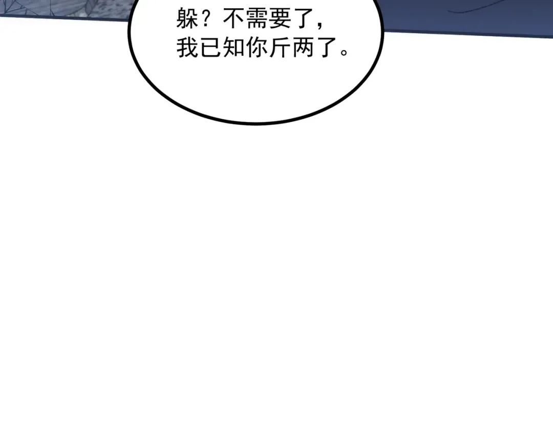 第46话 一人搞定 第129页