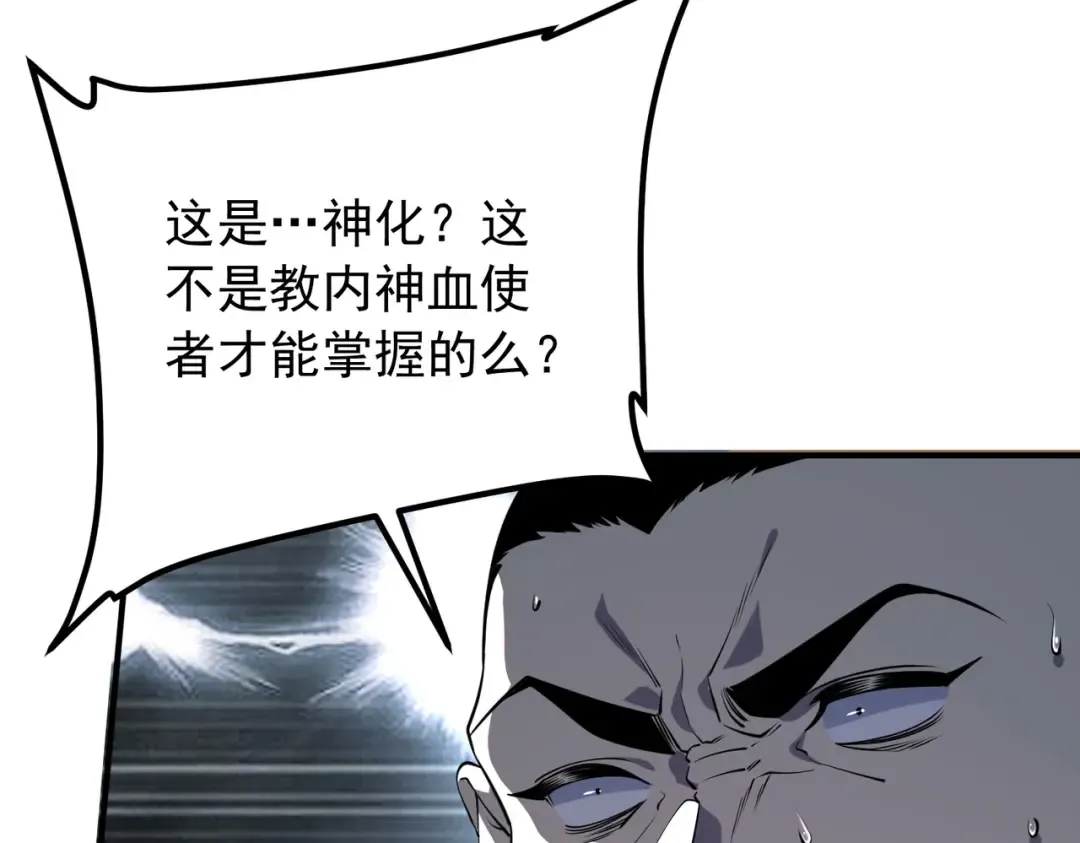 第46话 一人搞定 第134页
