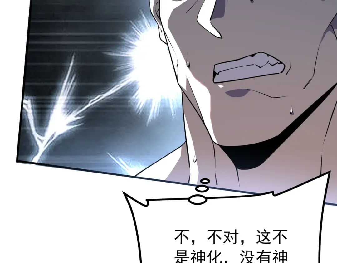 第46话 一人搞定 第135页
