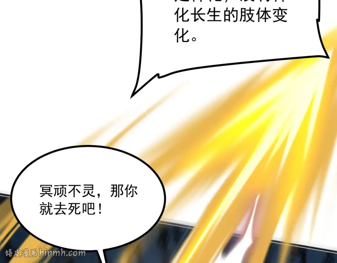 第46话 一人搞定 第136页