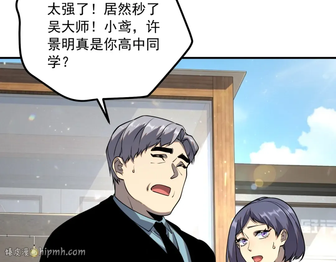 第46话 一人搞定 第152页