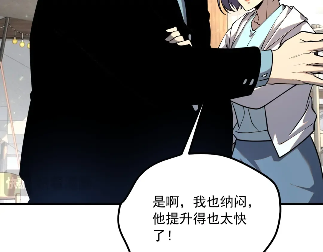 第46话 一人搞定 第153页
