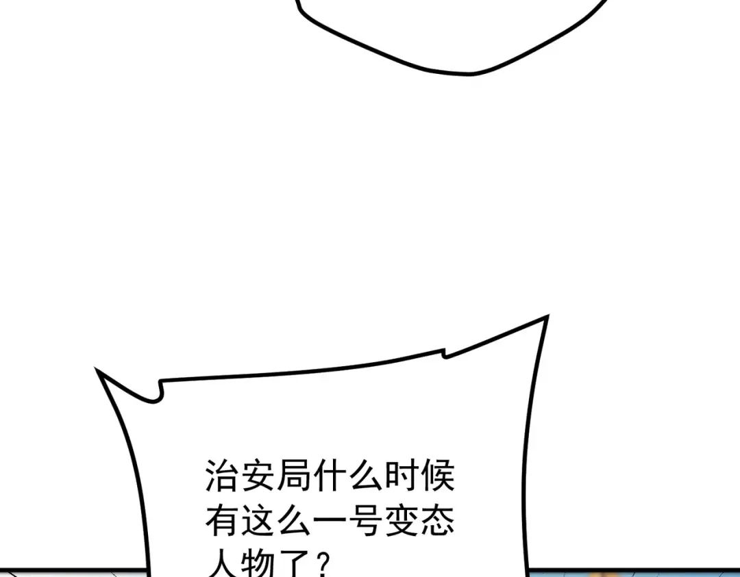 第46话 一人搞定 第154页