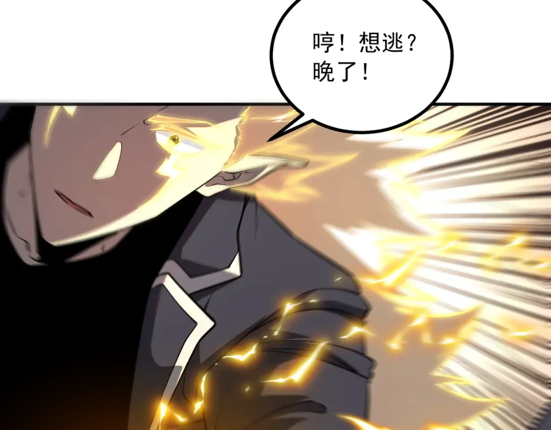 第46话 一人搞定 第157页