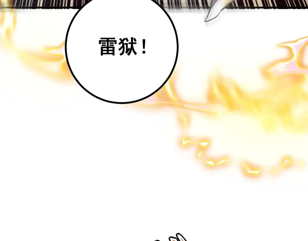 第46话 一人搞定 第159页