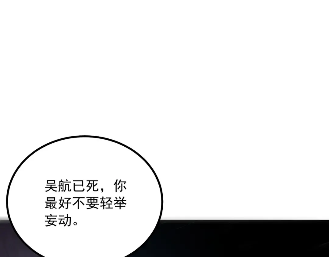第46话 一人搞定 第166页