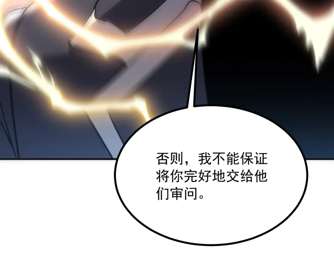 第46话 一人搞定 第169页