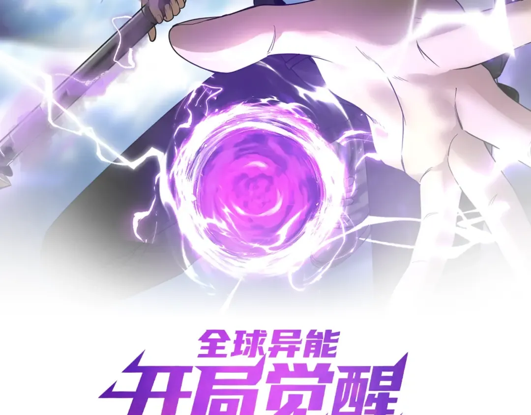 第44话 切磋 第2页