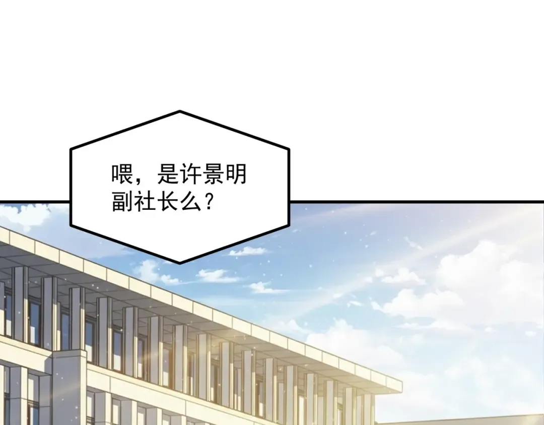 第44话 切磋 第5页