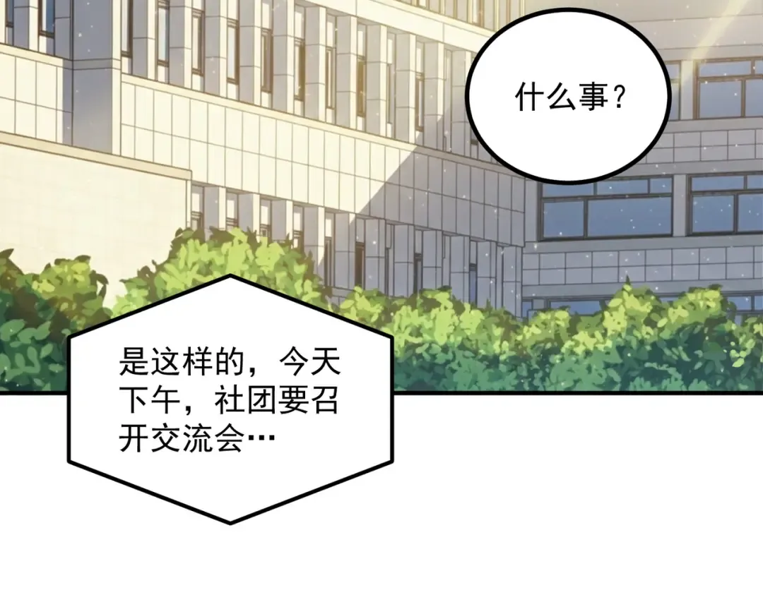 第44话 切磋 第6页
