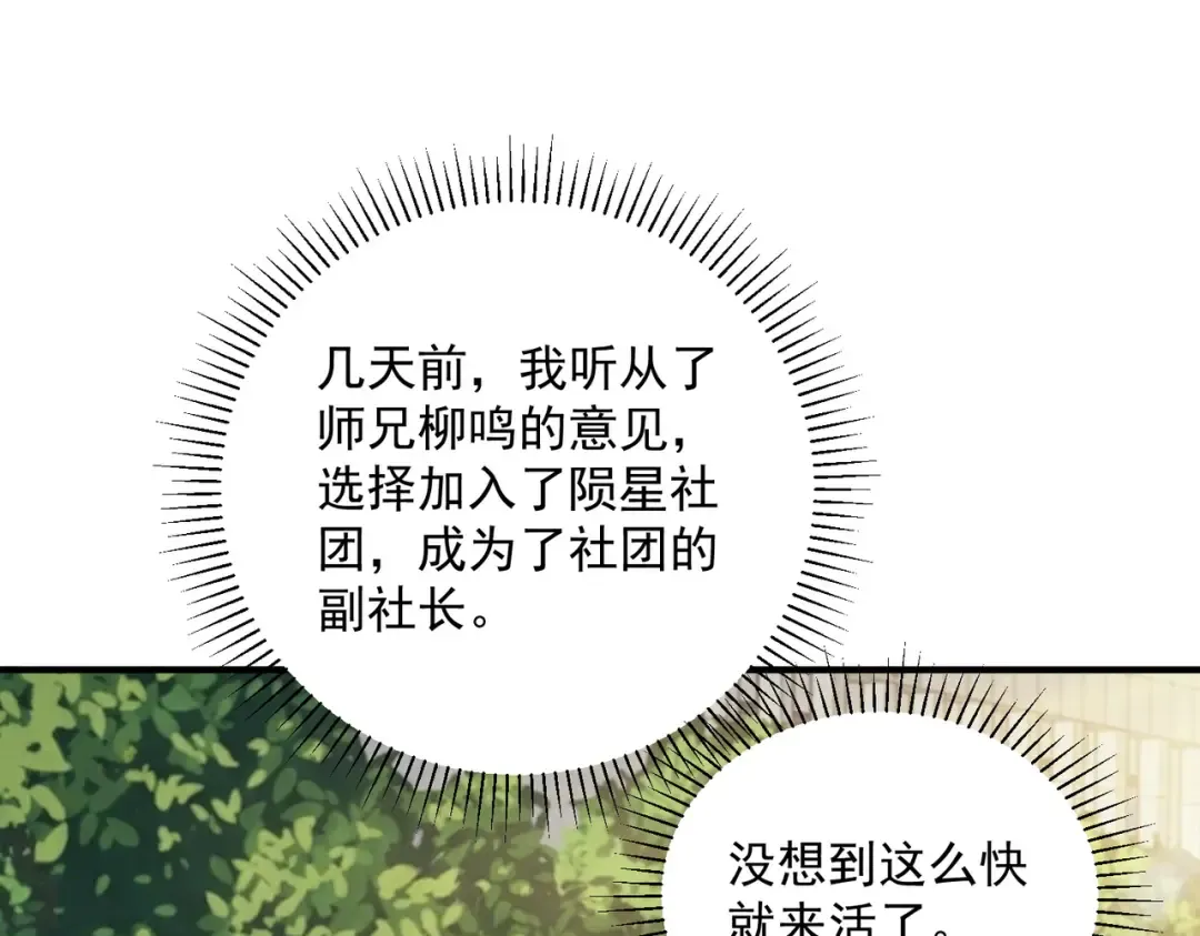 第44话 切磋 第7页