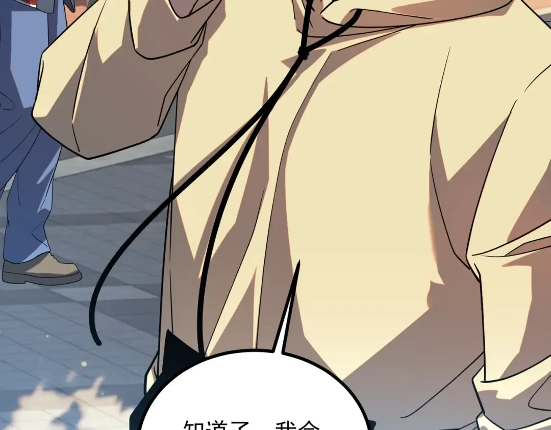 第44话 切磋 第9页