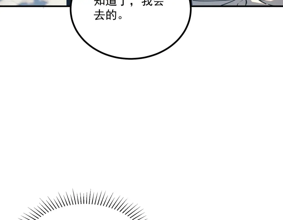 第44话 切磋 第10页