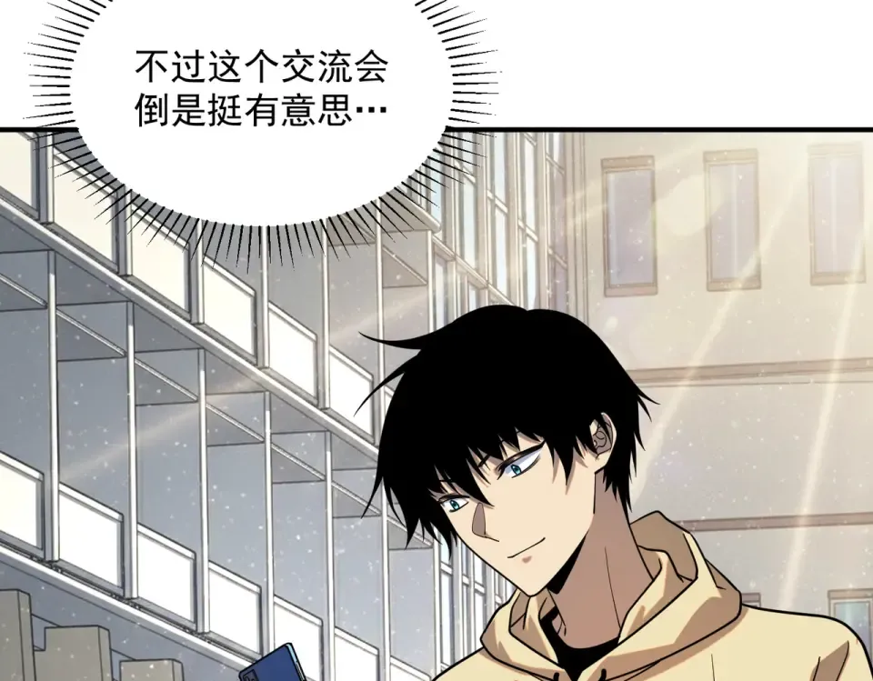第44话 切磋 第11页