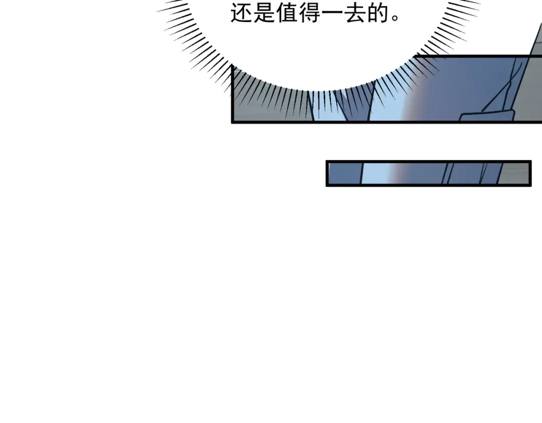 第44话 切磋 第13页