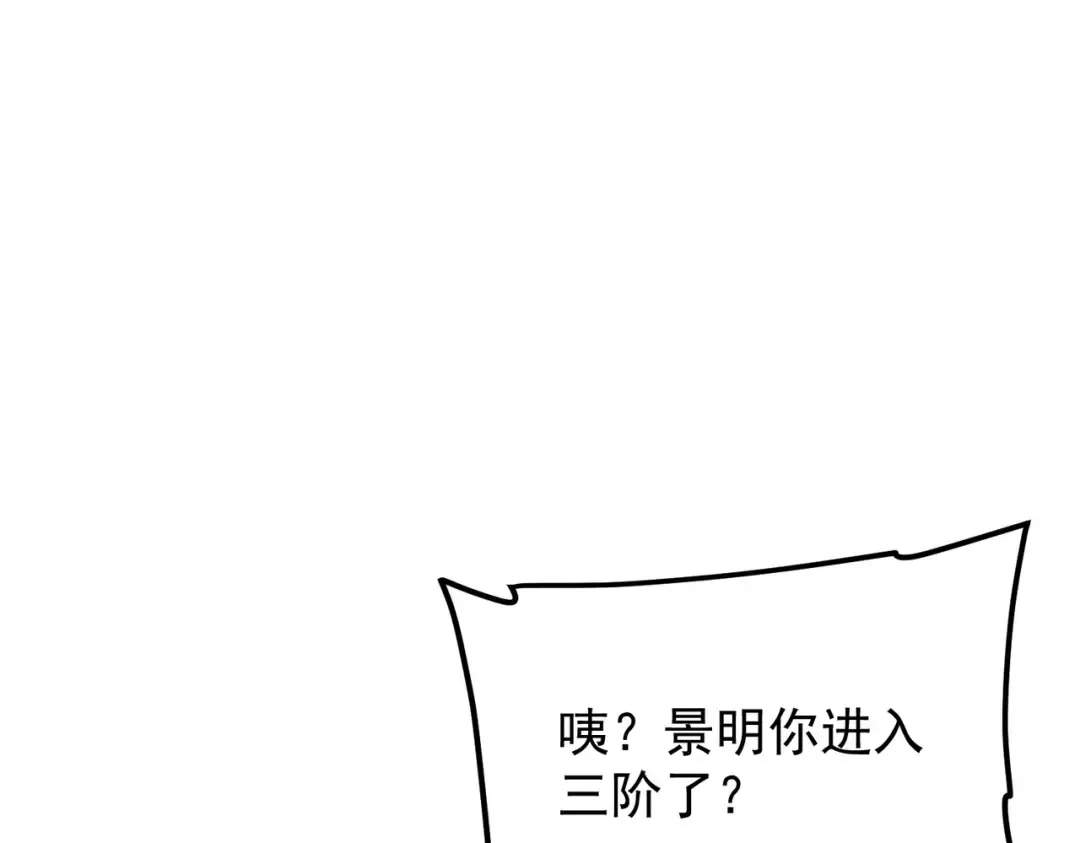 第44话 切磋 第15页