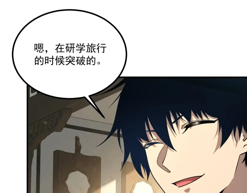 第44话 切磋 第19页