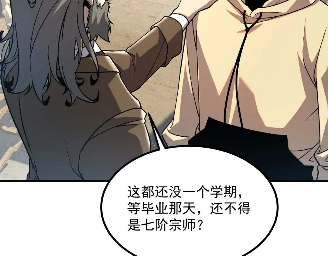 第44话 切磋 第22页