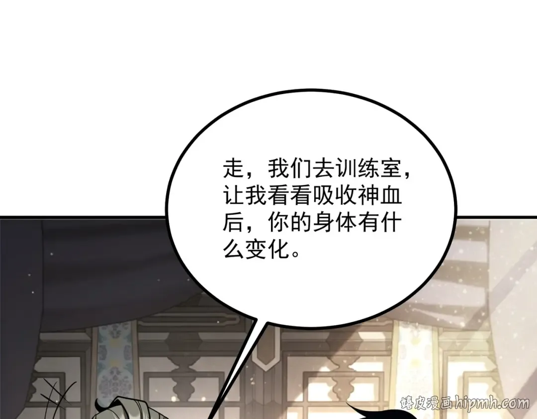 第44话 切磋 第24页