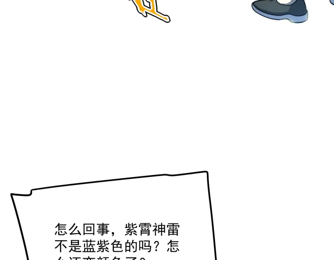 第44话 切磋 第31页