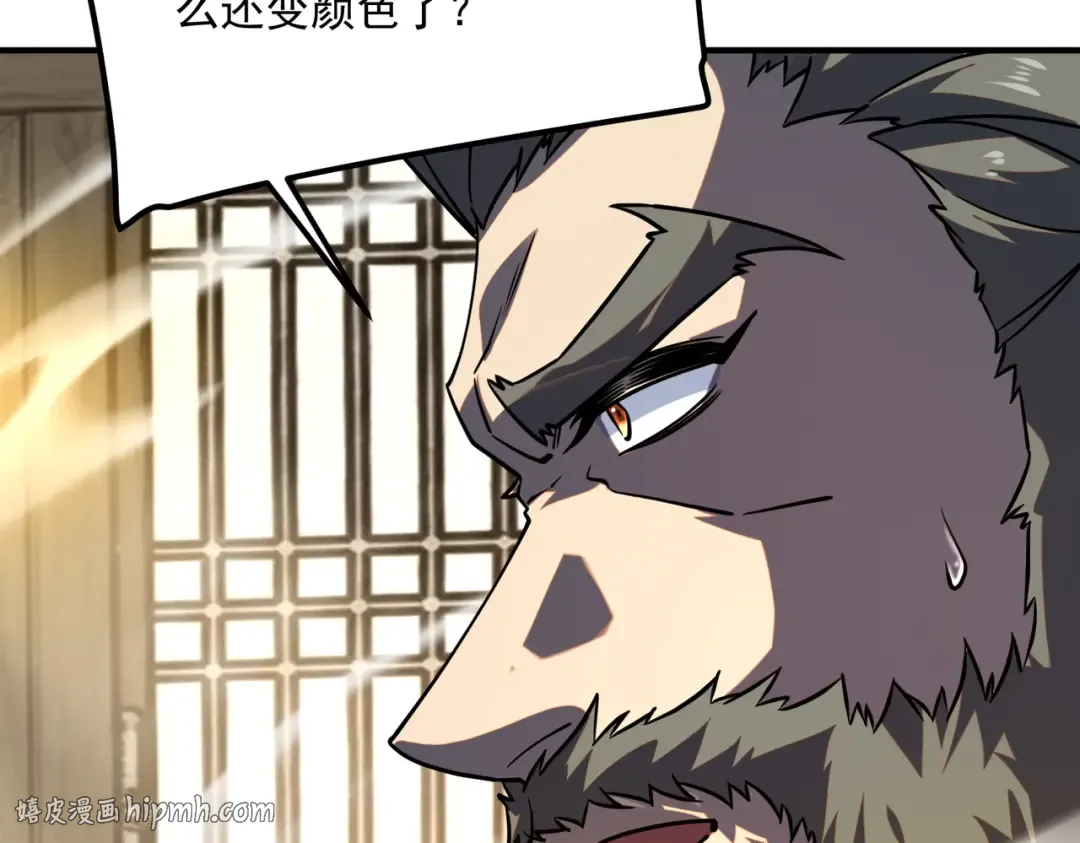 第44话 切磋 第32页