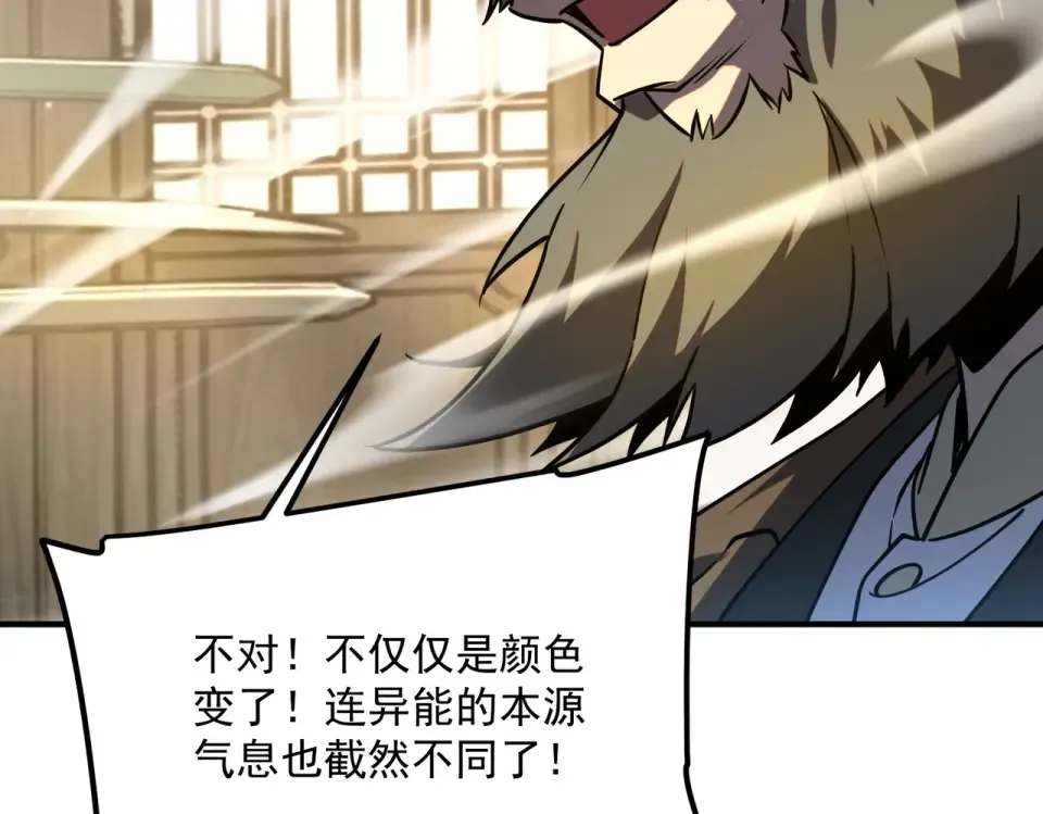 第44话 切磋 第33页