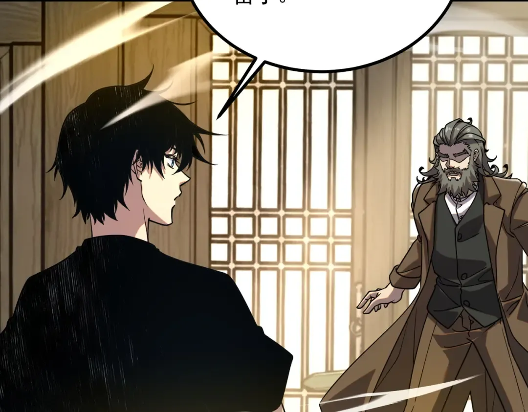 第44话 切磋 第35页