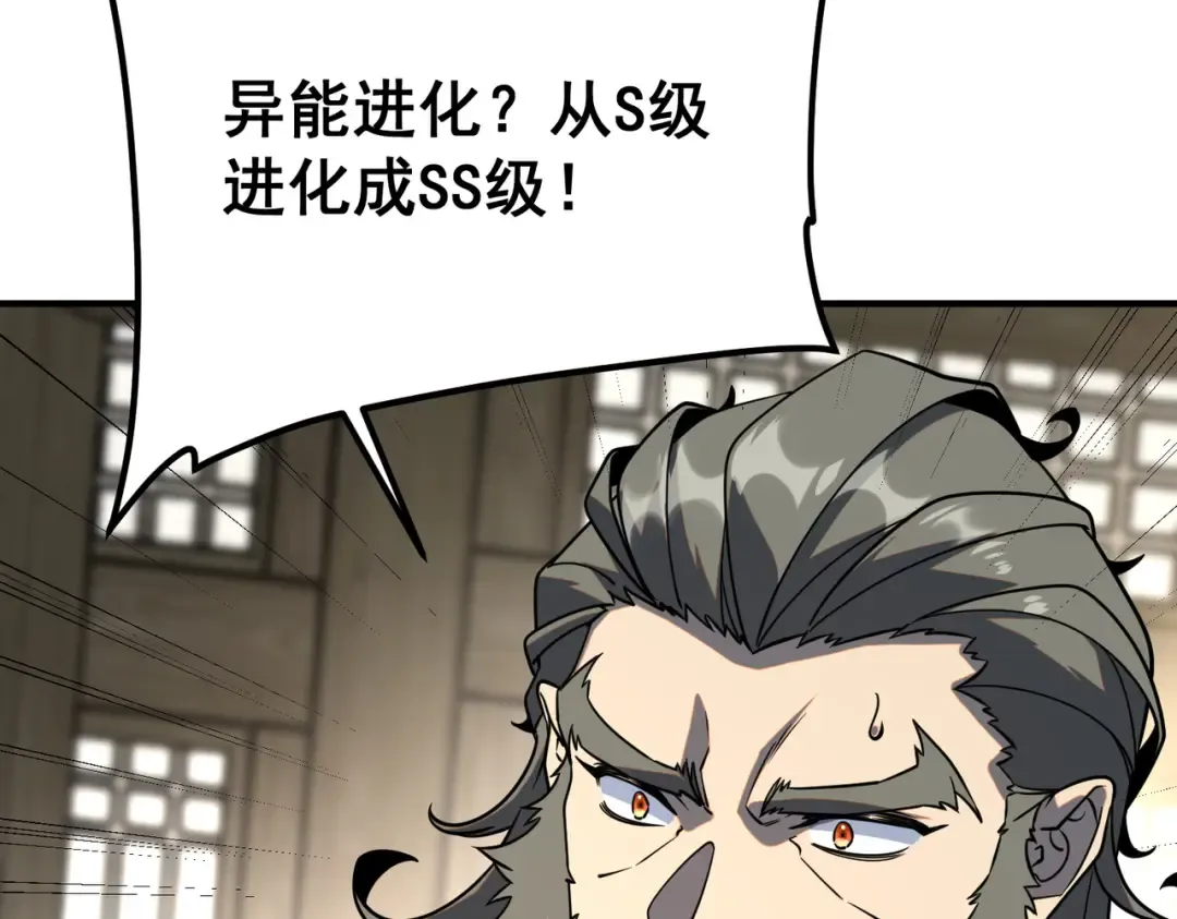 第44话 切磋 第37页