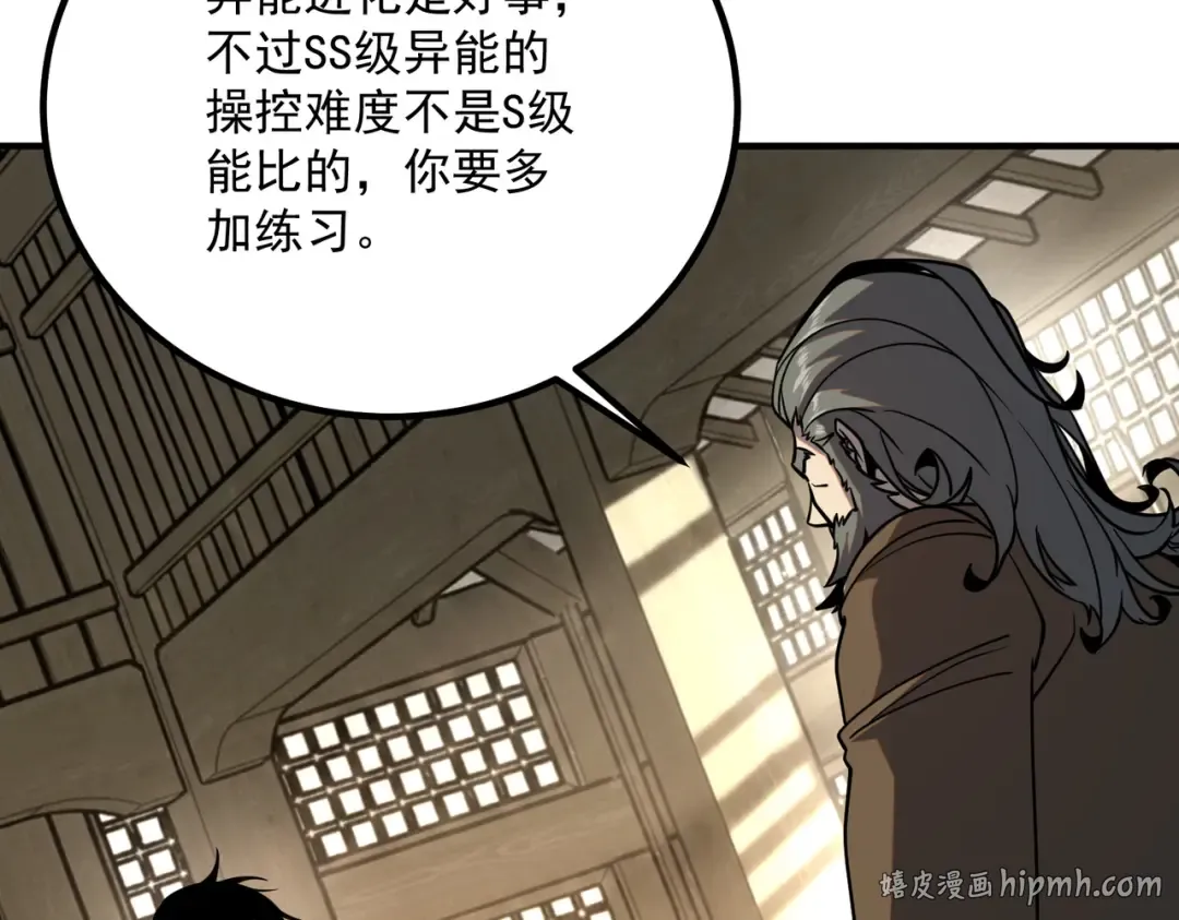 第44话 切磋 第40页