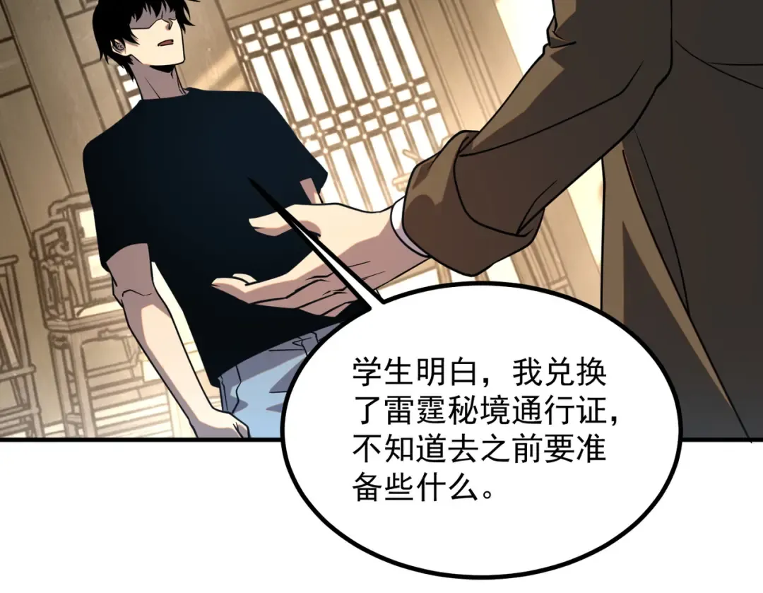 第44话 切磋 第41页