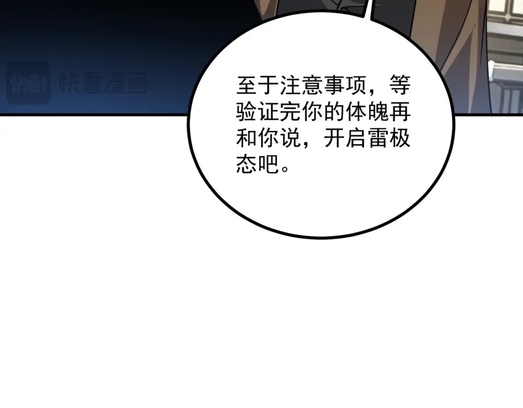 第44话 切磋 第44页