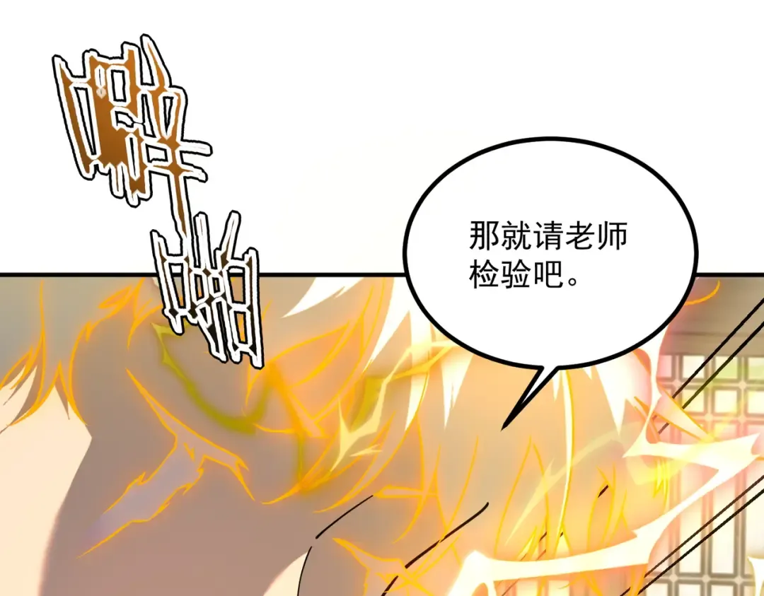 第44话 切磋 第45页