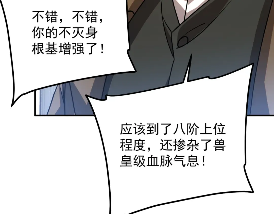 第44话 切磋 第52页