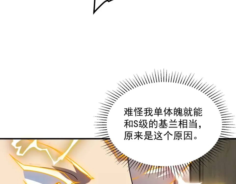 第44话 切磋 第53页