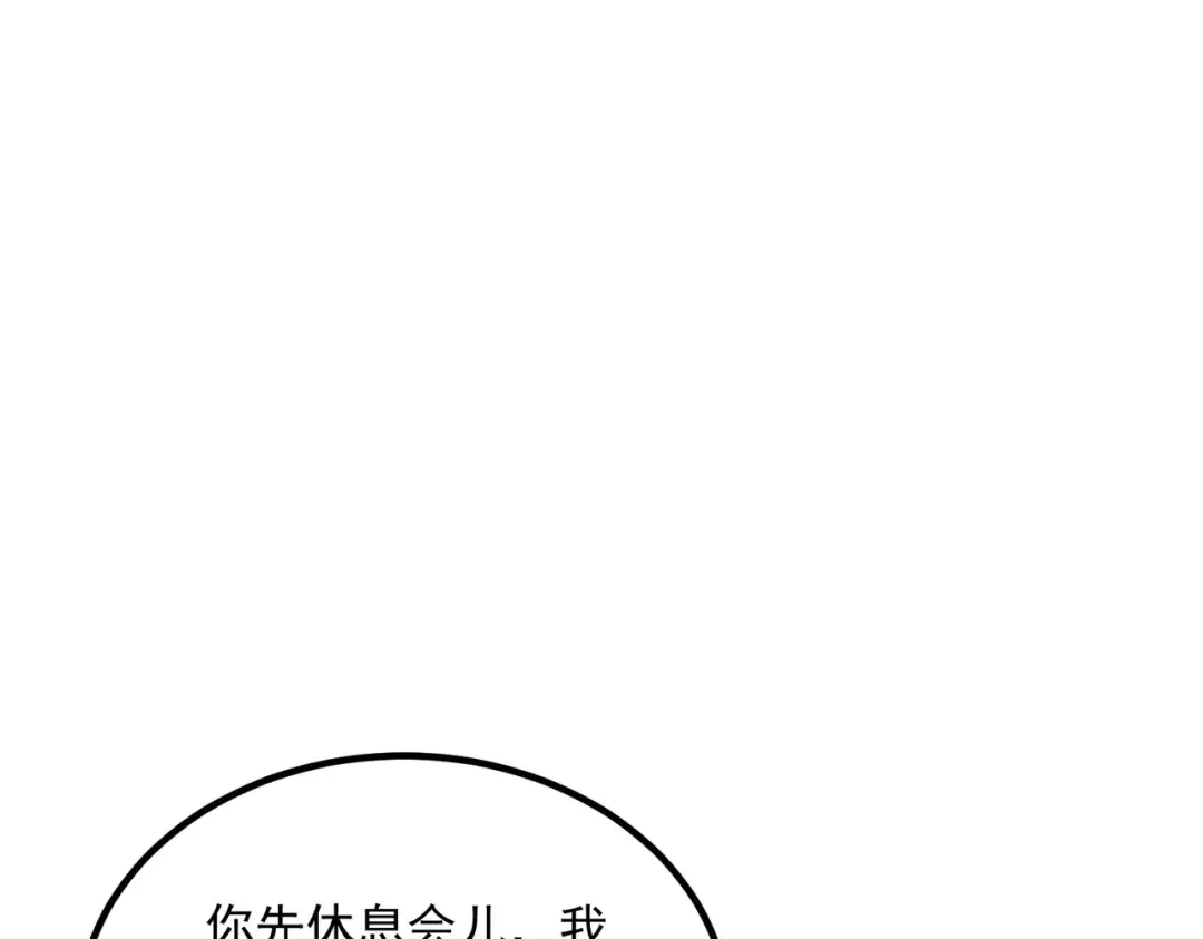第44话 切磋 第55页