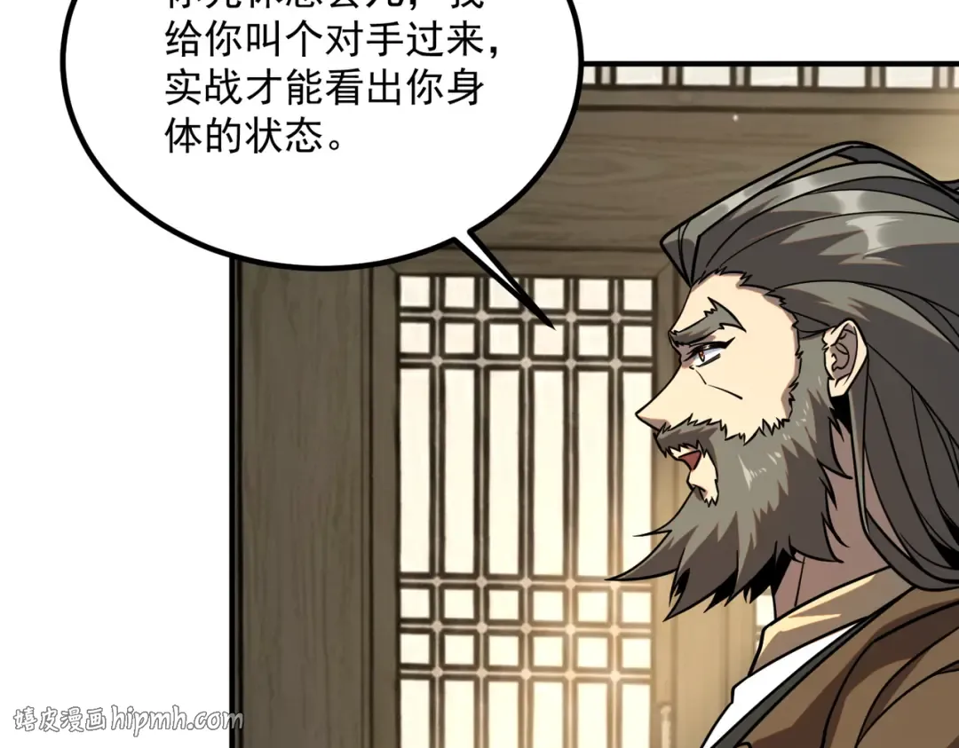 第44话 切磋 第56页