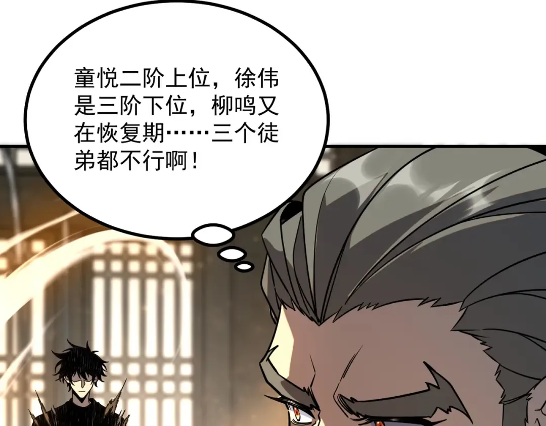 第44话 切磋 第58页