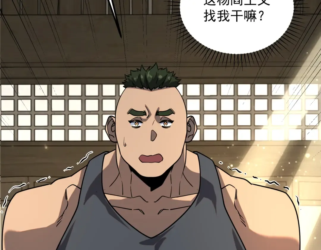 第44话 切磋 第65页