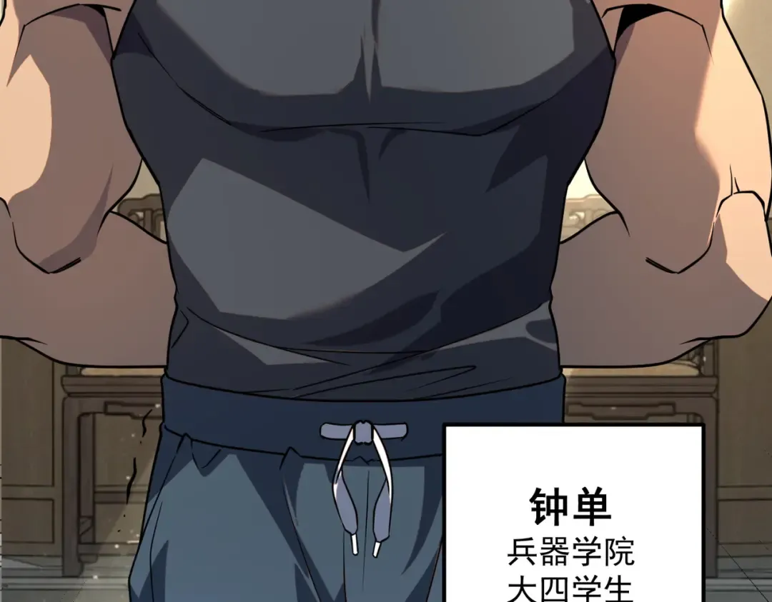 第44话 切磋 第66页